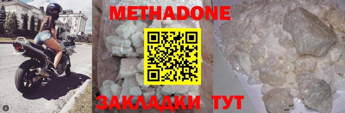 Метадон VHQ Снежинск