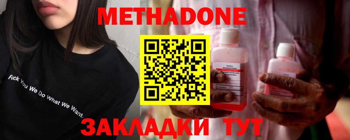 ОМГ ОМГ как зайти  МЕТАДОН кристалл  Вход с VPN  Метадон VHQ  Снежинск 